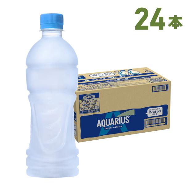 ●11/25-30は条件達成で最大P46％● アクエリアス スポーツドリンクラベルレス 500ml ...