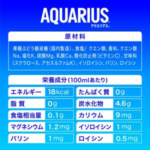 ●+10%対象●アクエリアス スポーツドリンク...の詳細画像5