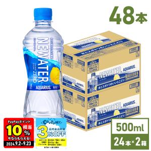 大塚製薬 ボディメンテドリンク 500ml ペットボトル 48本 (24本入×2