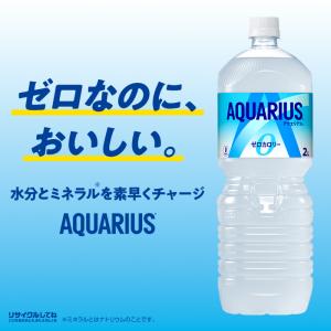 ●+10%対象●コカコーラ アクエリアス ゼロ...の詳細画像1