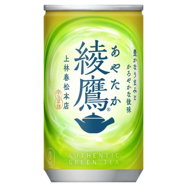 ストアポイント10％付 お茶 緑茶 缶 綾鷹 160g缶×30本