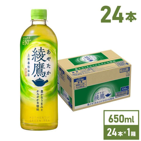 ●エントリーでP+10％ 3/1まで●お茶 緑茶 ペットボトル 綾鷹 650ml 24本 送料無料