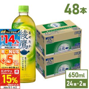 綾鷹 お茶 緑茶 ペットボトル 箱買い 650ml 24本入 2箱 48本 送料無料