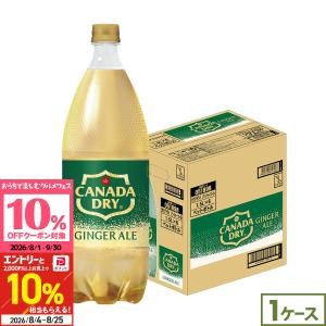 ●+10%対象●コカコーラ カナダドライ ジンジャーエール 1.5L 6本 ペットボトル 1500ml 炭酸 飲料 割り材 ハイボール 大容量 箱買い 爆買