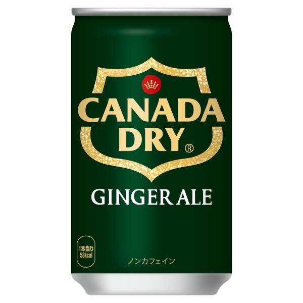●エントリーでさらにP10％付与 12/25まで● 炭酸 ジンジャーエール 缶 割材 カナダドライ ...