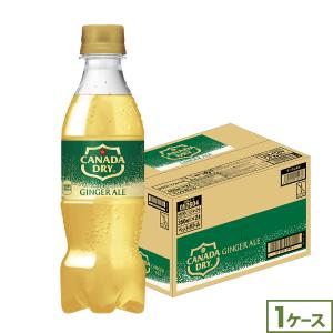コカコーラ カナダドライ ジンジャーエール 350ml 24本 ペットボトル 炭酸 飲料 割り材 ハイボール 飲みきり ミニサイズ 箱買い ケース 爆買