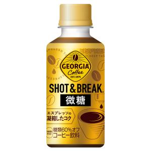 ●+10%対象●コーヒー ペットボトル 微糖 ジョージア ショット＆ブレイク 微糖 195ml 30本