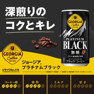 ●+10%対象●ジョージア プラチナムブラック...の詳細画像2