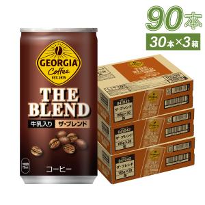 ●4/25はエントリーでP20％付与● 缶コーヒー コーヒー 缶 まとめ買い ジョージア ザ ブレンドコーヒー185g缶×90本 送料無料｜hokkkaido