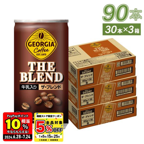 ●5/11-12はエントリーでP16％付与● 缶コーヒー コーヒー 缶 まとめ買い ジョージア ザ ...