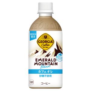 ●+10%対象●コーヒー ペットボトル ジョージア エメラルドマウンテンブレンド カフェオレ 砂糖不使用 440ml 24本 爆買