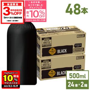 ●5/11-12はエントリーでP20％付与● コーヒー ペットボトル 無糖 まとめ買い ジョージア ザ THE ブラック ラベルレス 500mlPET×48本 送料無料｜北海道サービスショップ