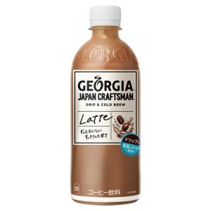 【終売】コーヒー カフェラテ ペットボトル ジョージア ジャパン クラフトマン カフェラテ 500mlPET×24本