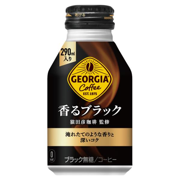 コーヒー ブラック 無糖 缶 ボトル ジョージア 香るブラック 290mlボトル缶×24本