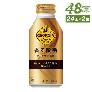 ●4/25はエントリーでP20％付与● コーヒー 缶 ボトル 微糖 まとめ買い ジョージア 香る微糖 370mlボトル缶×48本  送料無料｜hokkkaido