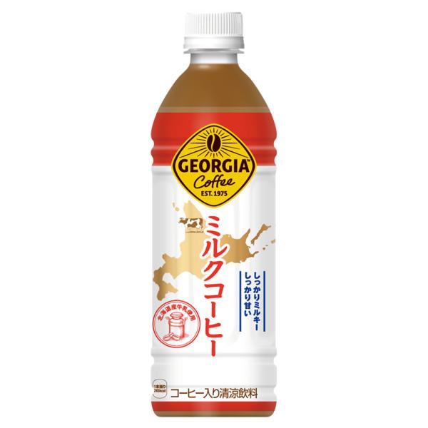 ●ストア付与ポイント10％付● コーヒー ペットボトル ジョージア ミルクコーヒー 500mlPET...