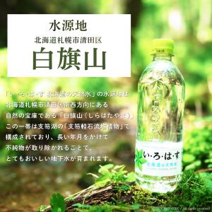 水 2リットル ミネラルウォーター ペットボト...の詳細画像1