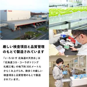 ●+10%対象●水 ミネラルウォーター いろは...の詳細画像5