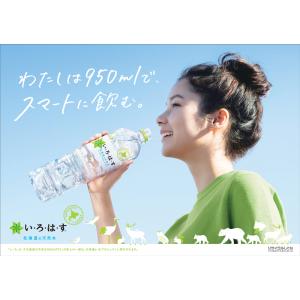 ●+10%対象●水 ミネラルウォーター いろは...の詳細画像2