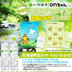 ●+10%対象●水 ミネラルウォーター いろは...の詳細画像1