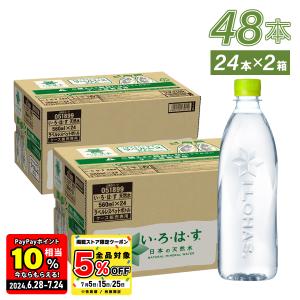 ●5/22までエントリーでP20％付与● 水 ミネラルウォーター ペットボトル いろはす 日本の天然水 ラベルレス 560mlPET×48本 送料無料｜hokkkaido