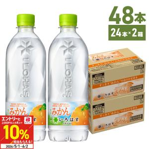 い・ろ・は・す 水 ペットボトル 箱買い いろはす みかん 540ml 24本入