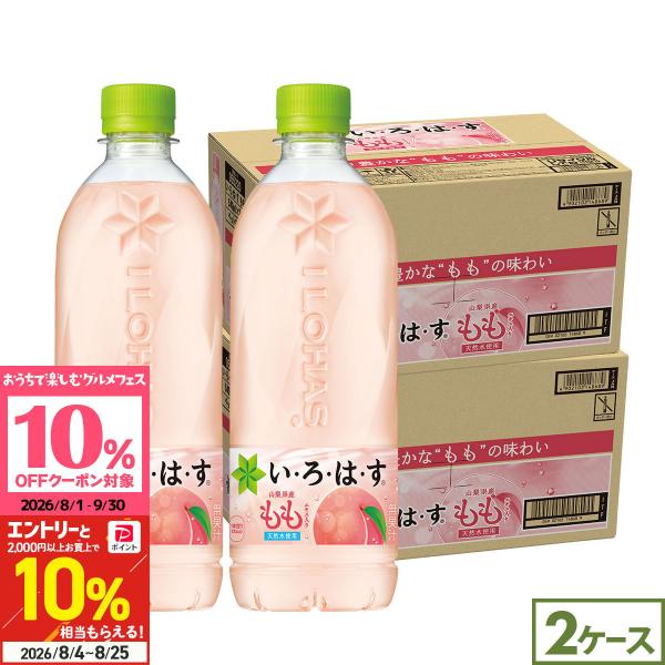 ●+10%対象●いろはす い・ろ・は・す もも 48本(24本×2ケース) 水 天然水 ウォーター ...
