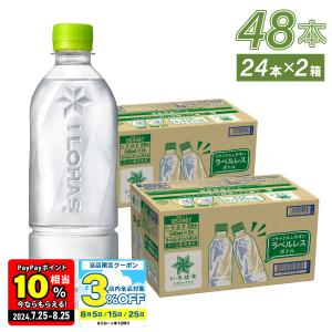 ●5/11-12はエントリーでP25％付与● 水 ミネラルウォーター まとめ買い いろはす 北海道の天然水 ラベルレス 540mlPET×48本 ペットボトル 送料無料｜hokkkaido