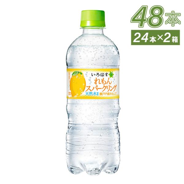 ●エントリーでP10％付与+10%OFFクーポン配布中●炭酸 ペットボトル いろはす れもん スパー...