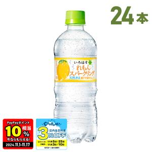 ●ストアポイント15％付● ソフトドリンク ペットボトル いろはす 炭酸 れもん  い・ろ・は・す スパークリングれもん 515mlPET×24本｜hokkkaido