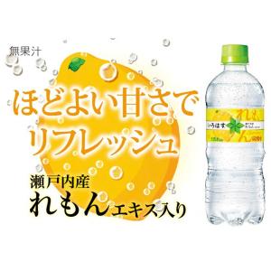 ●+10%対象●いろはす 炭酸 れもん いろは...の詳細画像1