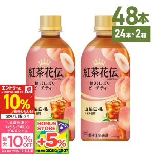 紅茶花伝 クラフティー 贅沢しぼりピーチティー 440ml 48本 (24本×2