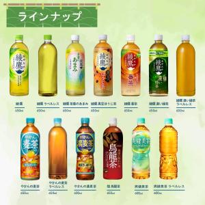 お茶 ペットボトル 麦茶 緑茶 コカコーラ社 ...の詳細画像1