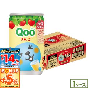 Qoo ミニッツメイド Qoo/クー オレンジ 160g 缶 1ケース×30本入 送料
