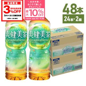 ●11/2は条件達成で最大P21％+クーポン配布● お茶 ペットボトル ノンカフェイン カフェイン ゼロ 爽健美茶 600ml  24本入 2箱 48本 送料無料｜北海道サービスショップ