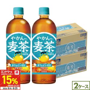 ●+15％対象●麦茶 お茶 ペットボトル カフェインゼロ やかんの麦茶 from一(はじめ) 650ml 24本入 2箱 48本 送料無料 爆買
