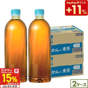 ●+15％対象●麦茶 お茶 ペットボトル やかんの麦茶 ラベルレス 48本(24本×2ケース) 650ml 爽健美茶 箱買い まとめ買い 送料無料 爆買
