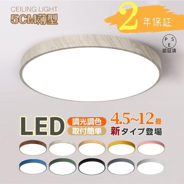 シーリングライト led おしゃれ 4-12畳 無段階調光 天井直付灯 木枠 ウッドフレーム リモコ...