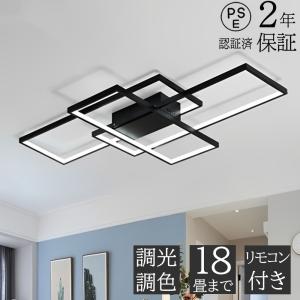 シーリングライト LED 北欧 おしゃれ 調光調色 省エネ 天井照明 シーリングライト LED 北欧 おしゃれ 調光調色 省エネ 天井照明