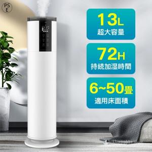 加湿器 超音波式 空気清浄機 大容量 タワー型加湿器