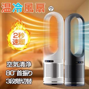 セラミックヒーター 省エネ 冷暖兼用 速暖 自動...の商品画像