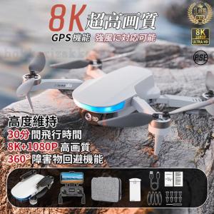 ドローン カメラ付き 8K 4K GPS 二重カメラ 子供向け ホーム 200g以下 高画質 HD 屋外 カメラ 折畳 小型 FPV 高度維持 スマホで操作可 屋外 プレゼント
