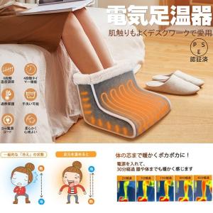 足温器 フットウォーマー 電気足温器 コンセント...の商品画像