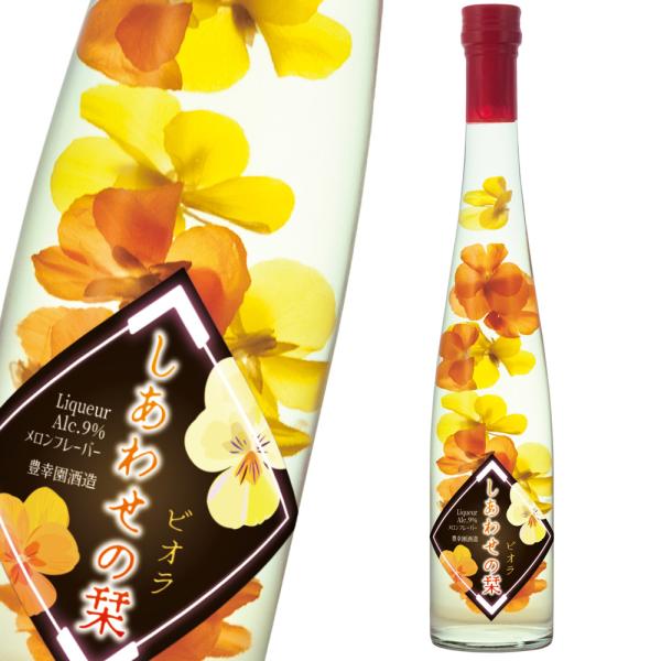 しあわせの栞 ビオラ　色とりどりのビオラが舞うハートフルなお酒  メロン 白ワインベース ギフト プ...