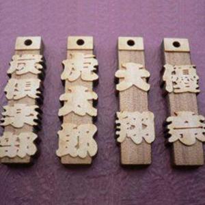 型破り木札ストラップ/アガチス｜hokota｜03