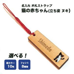 名入れ ストラップ 黒 梵字 仏陀 : 名入れストラップの木札屋ヤフー店