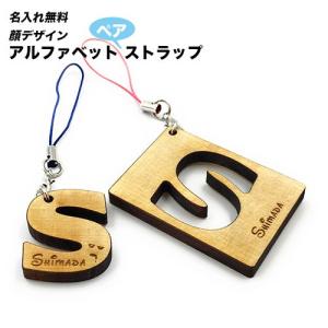 携帯 ストラップ/木（アガチス）入学祝い/プレゼント/プチプレゼント/プチギフト