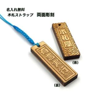 MiRaHa様ご確認用♡お名前ストラップ 千社札風 ストラップ 透明アクリル 祭札 ネームプレート 名入れ