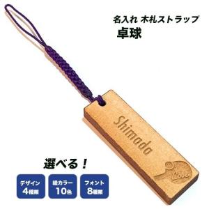 千社札風 ストラップ 透明アクリル 祭札 ネームプレート 名入れ