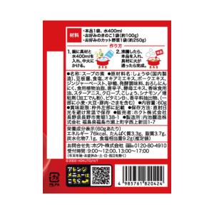 ホクト 旨辛火鍋 鍋の素 濃縮タイプ 60g ...の詳細画像1